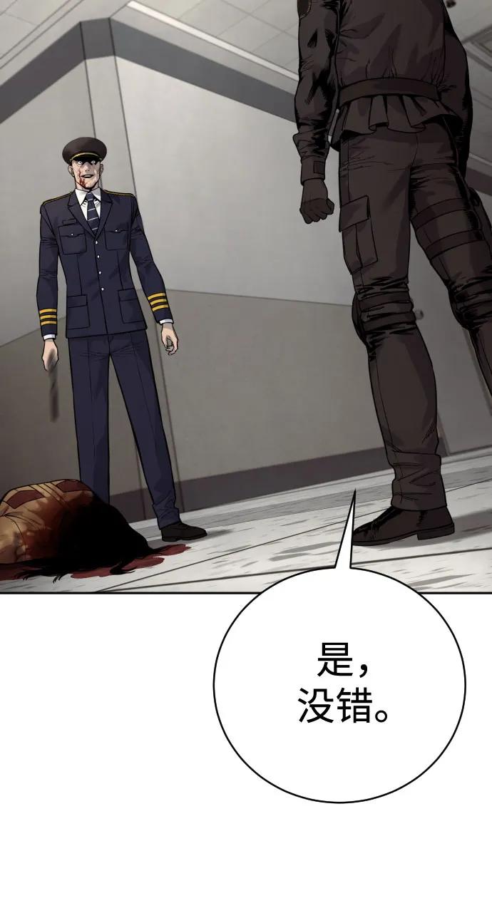 殺手轉職 - [第2季 7話] 孽緣(1/2) - 6