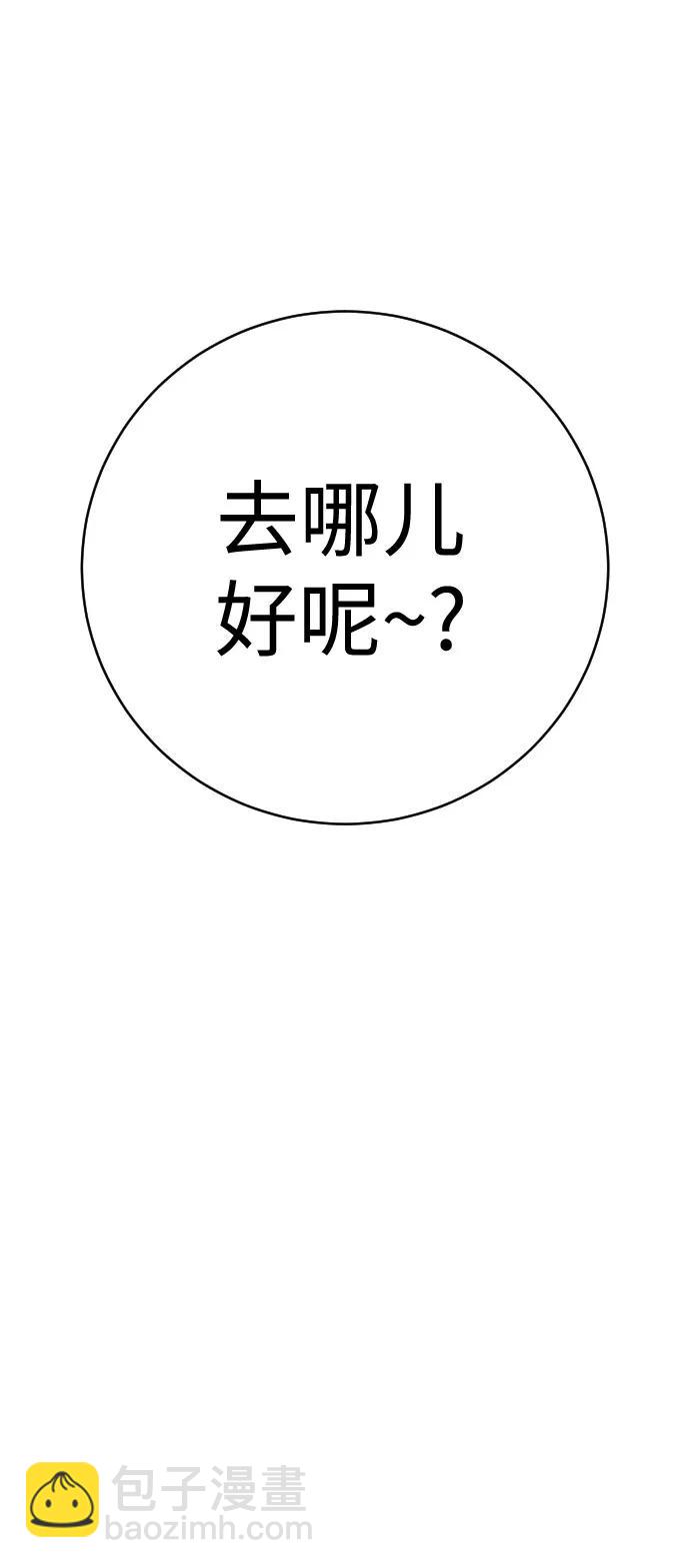 殺手轉職 - [第2季 7話] 孽緣(1/2) - 4