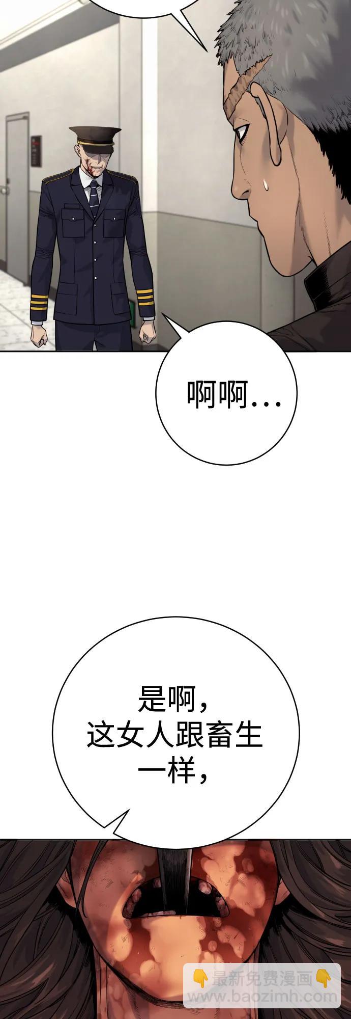 殺手轉職 - [第2季 7話] 孽緣(1/2) - 3