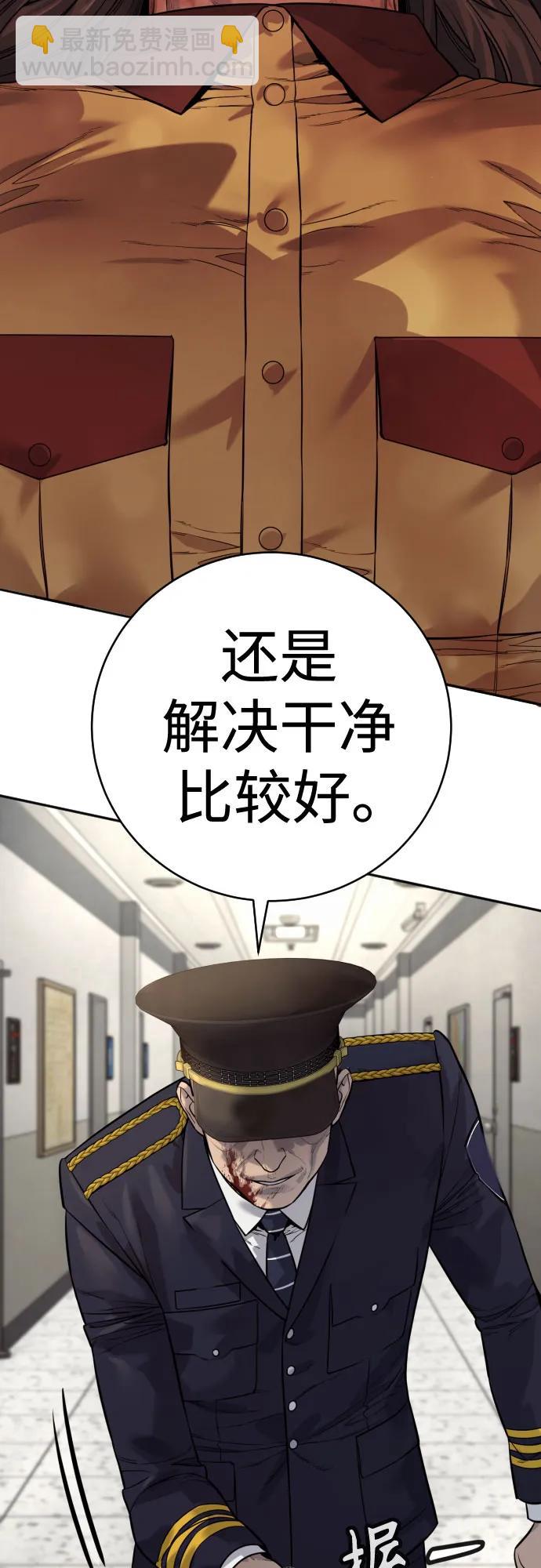 殺手轉職 - [第2季 7話] 孽緣(1/2) - 4