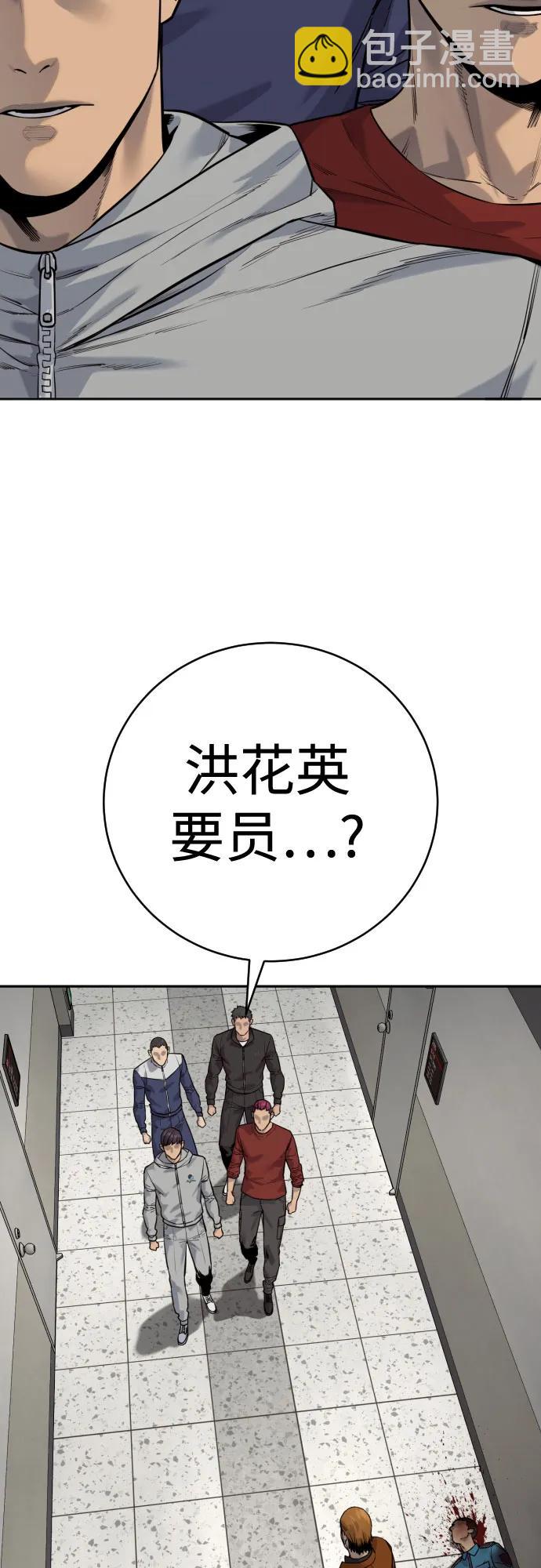 殺手轉職 - [第2季 7話] 孽緣(1/2) - 6