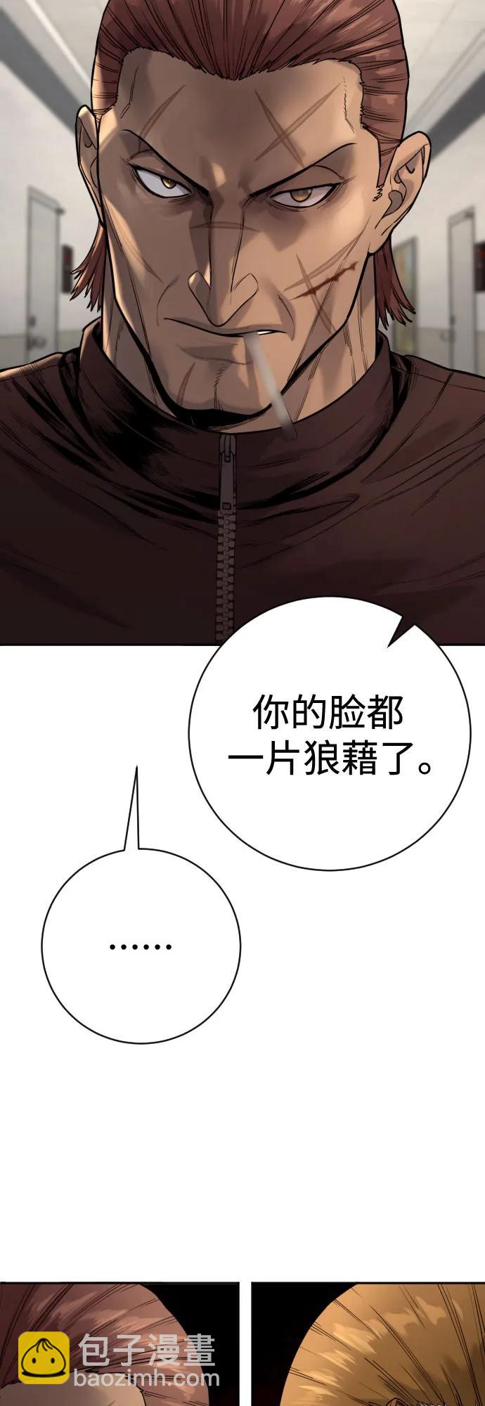 殺手轉職 - [第2季 11話] 老樣子(1/2) - 8