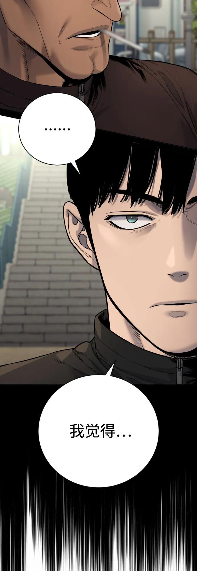 殺手轉職 - [第2季 11話] 老樣子(1/2) - 3
