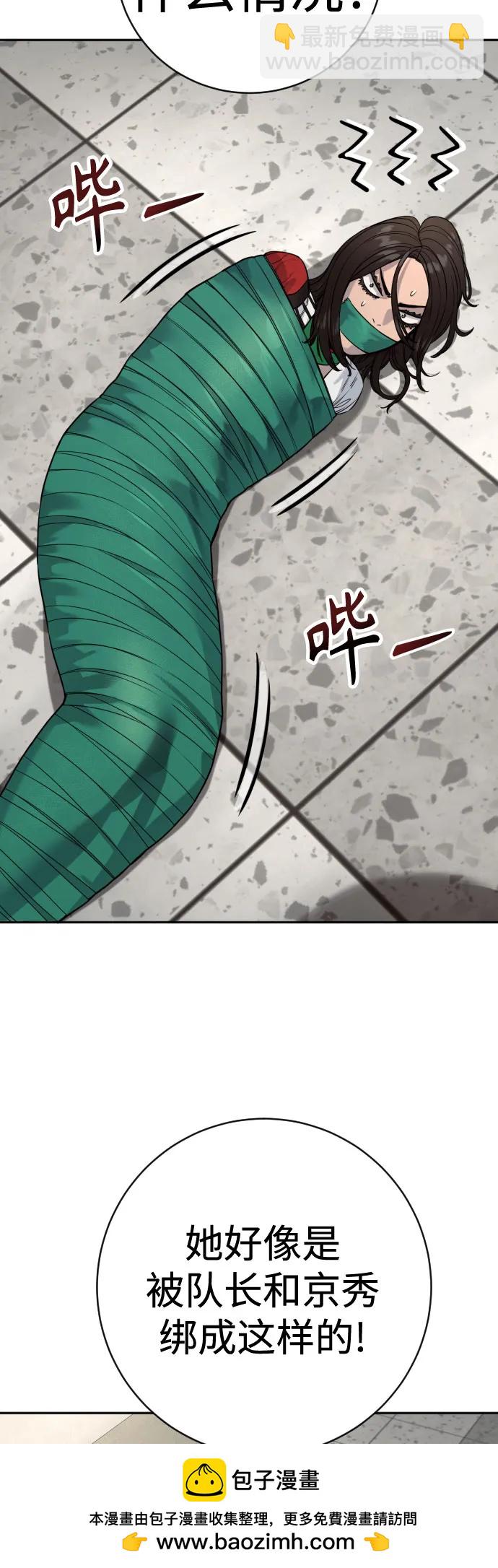 殺手轉職 - [第2季 13話] 水準(1/2) - 2