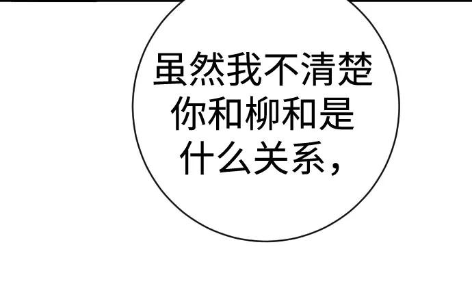 殺手轉職 - [第2季 17話] 以夷制夷(1/2) - 2