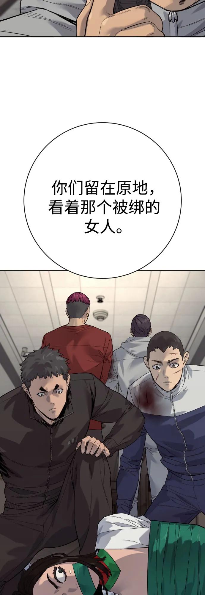 殺手轉職 - [第2季 17話] 以夷制夷(1/2) - 8