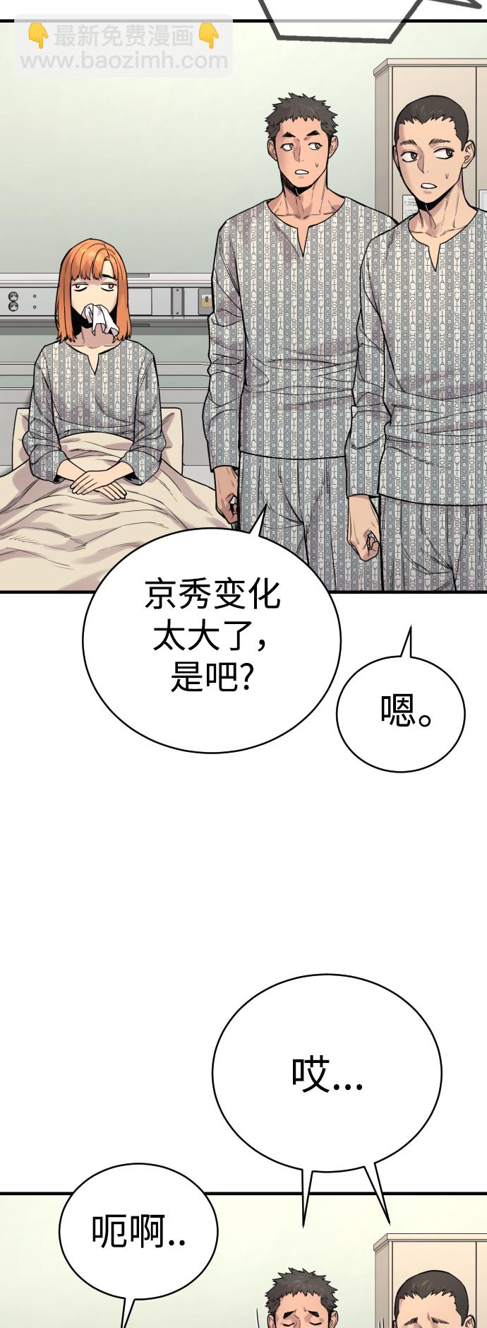 [第10话] 当我的奴隶吧42