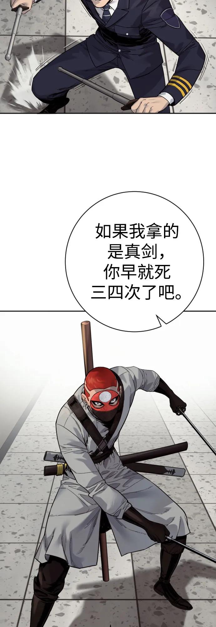 殺手轉職 - [第2季 19話] 鏡子(1/2) - 3