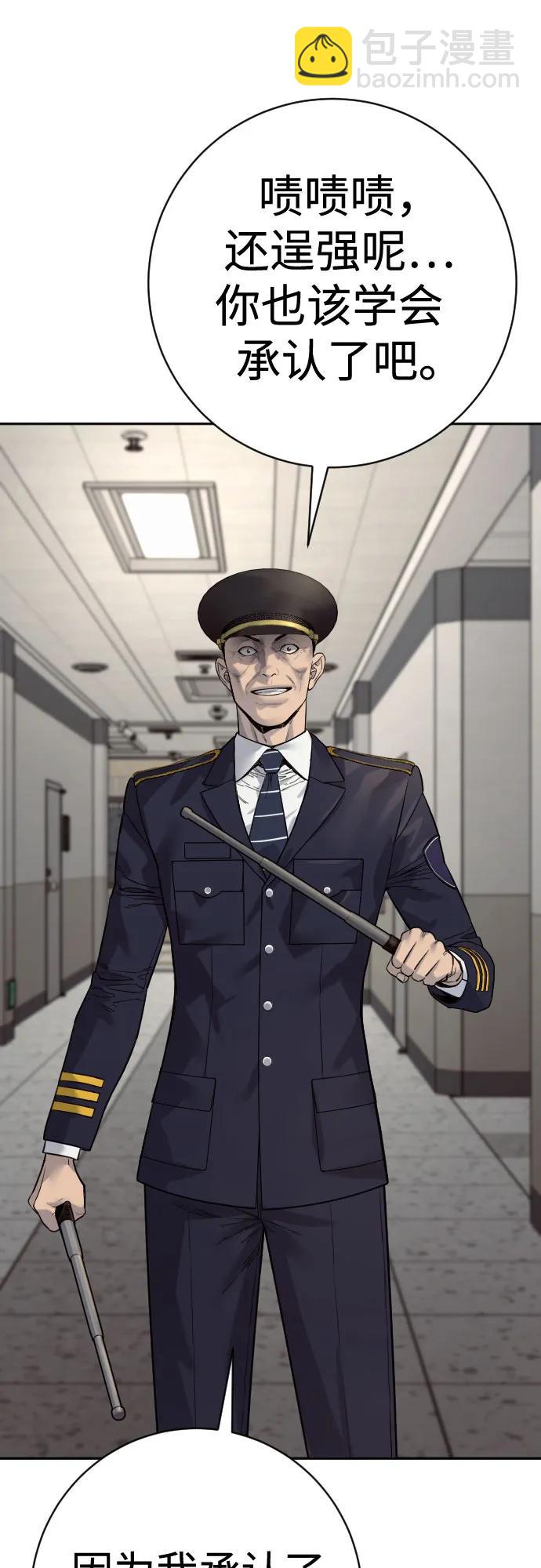 殺手轉職 - [第2季 19話] 鏡子(1/2) - 5