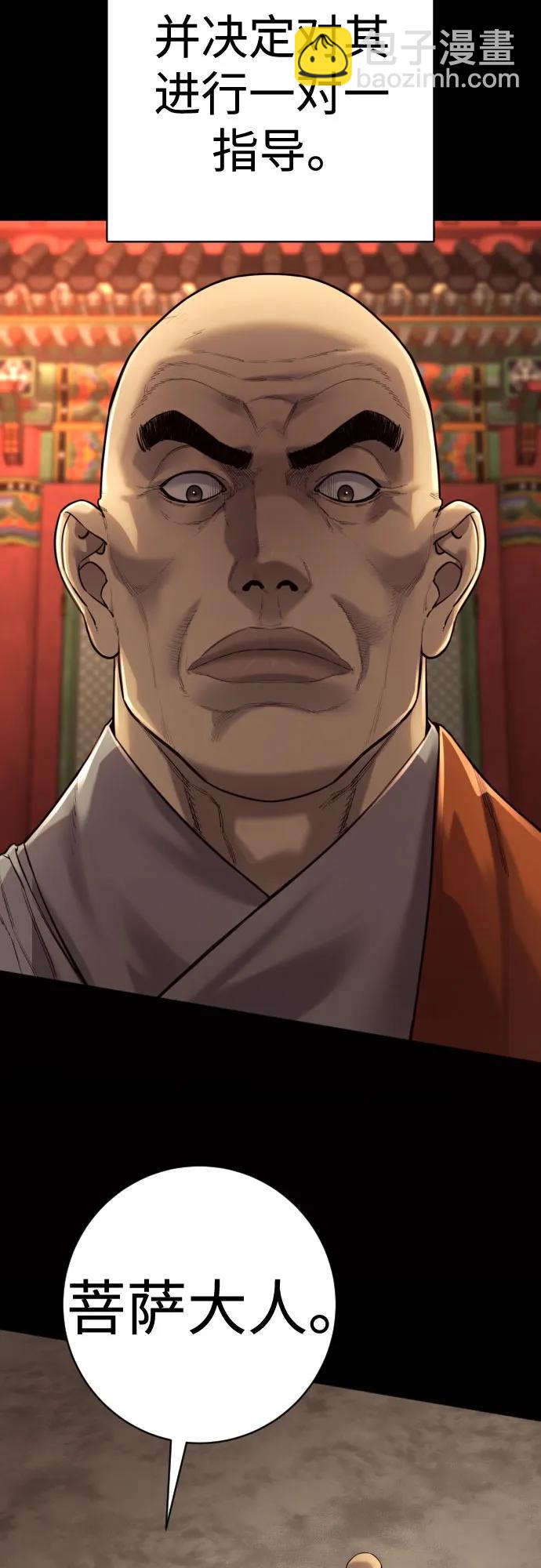 殺手轉職 - [第2季 19話] 鏡子(1/2) - 4