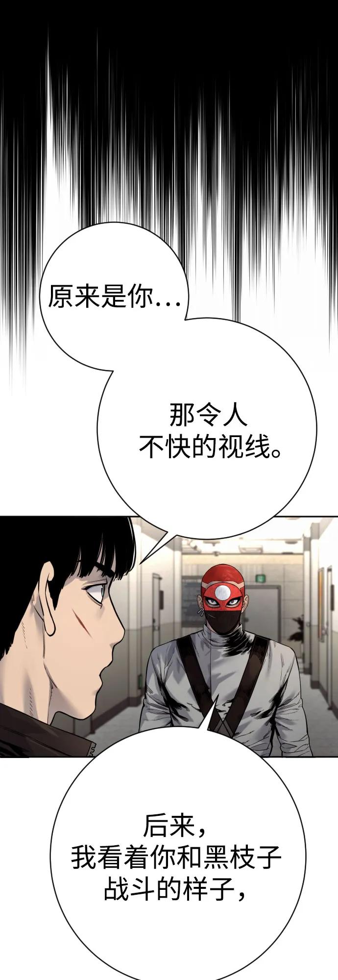 殺手轉職 - [第2季 21話] 教誨(1/2) - 6