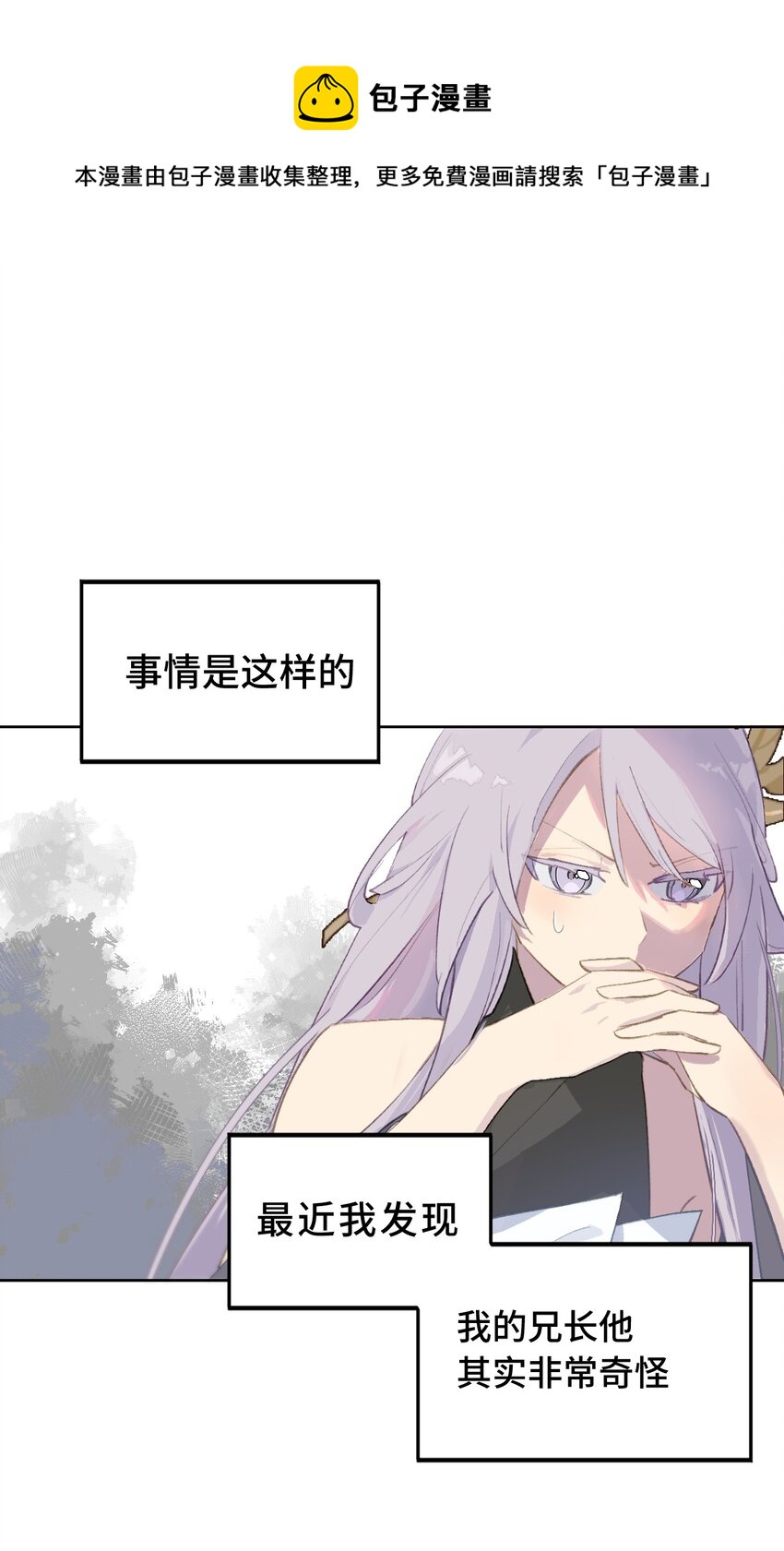 001 游戏的世界 上-第2话