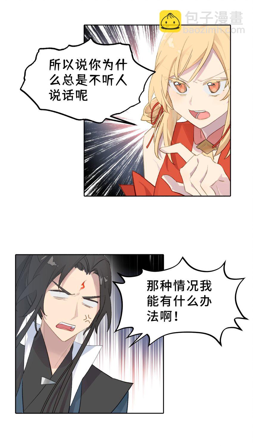 001 游戏的世界 上-第2话