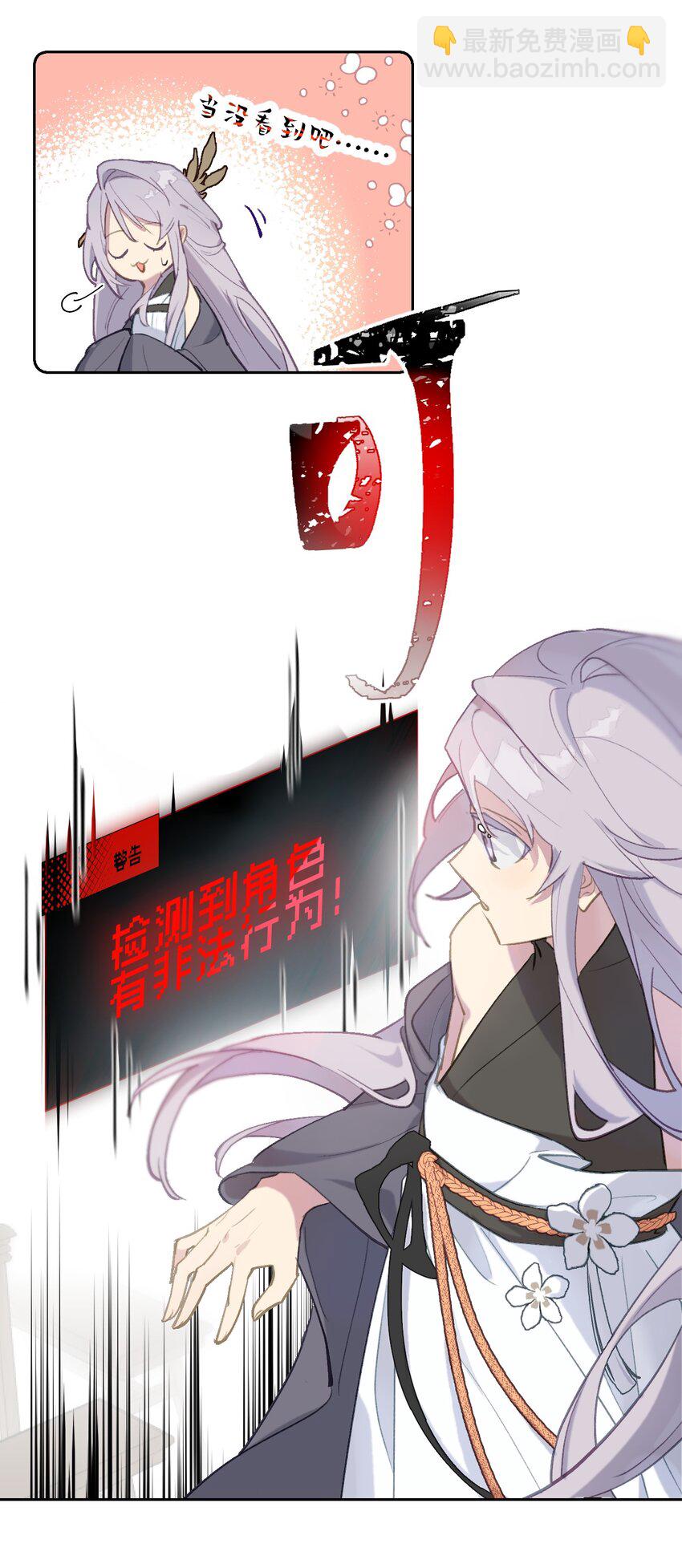 001 游戏的世界 上-第2话