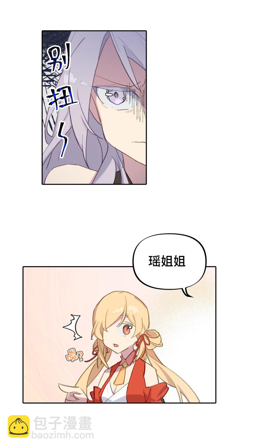 001 游戏的世界 上-第2话