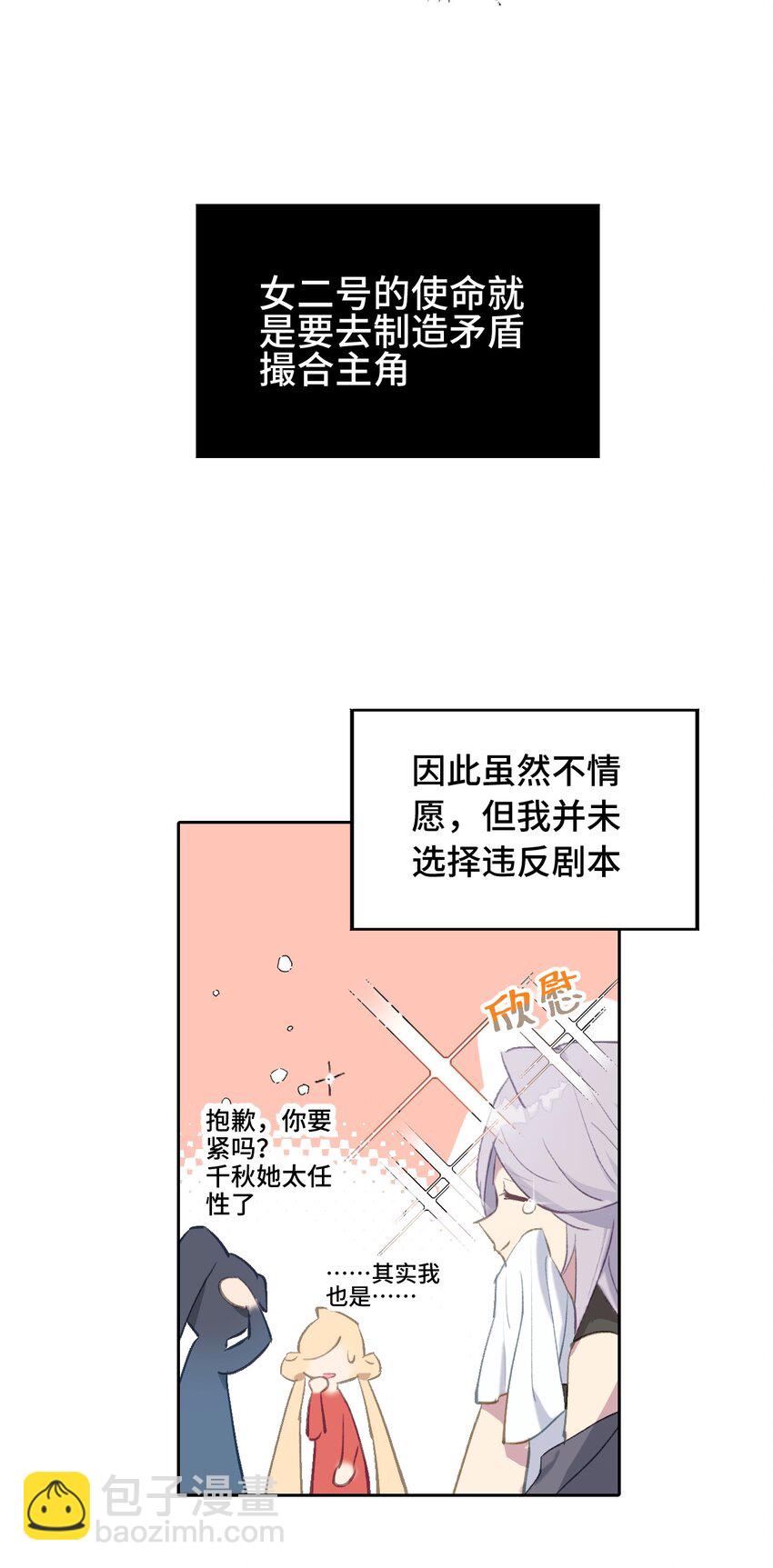 001 游戏的世界 上-第2话