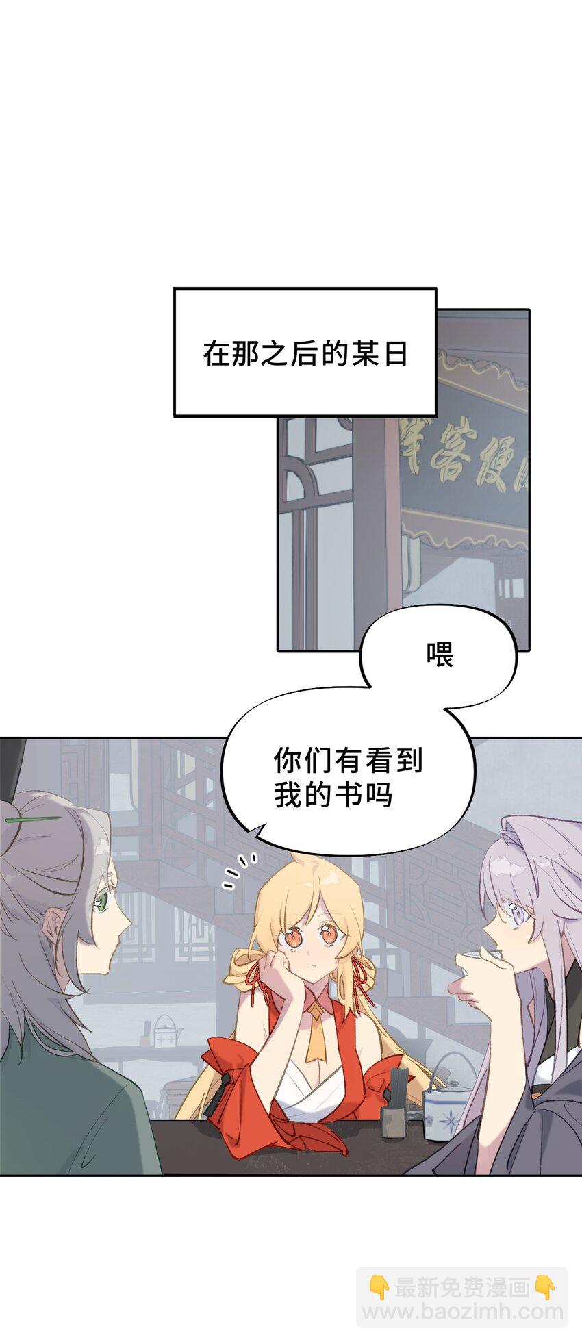 001 游戏的世界 上-第2话