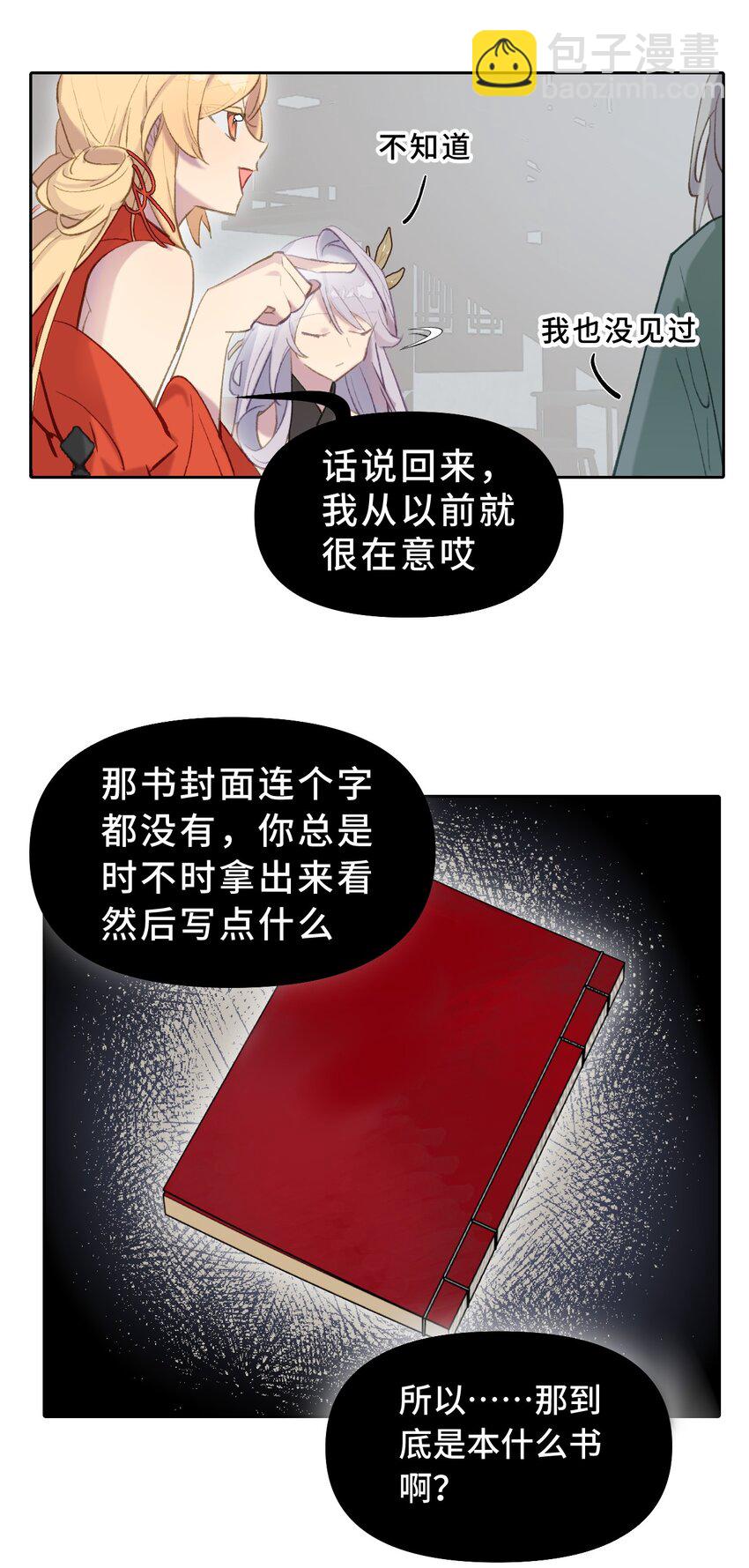 001 游戏的世界 上-第2话