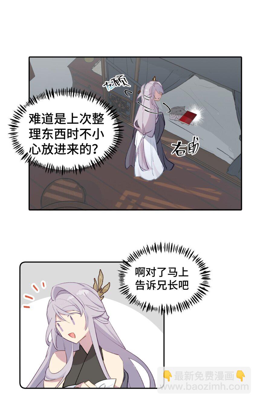 001 游戏的世界 上-第2话