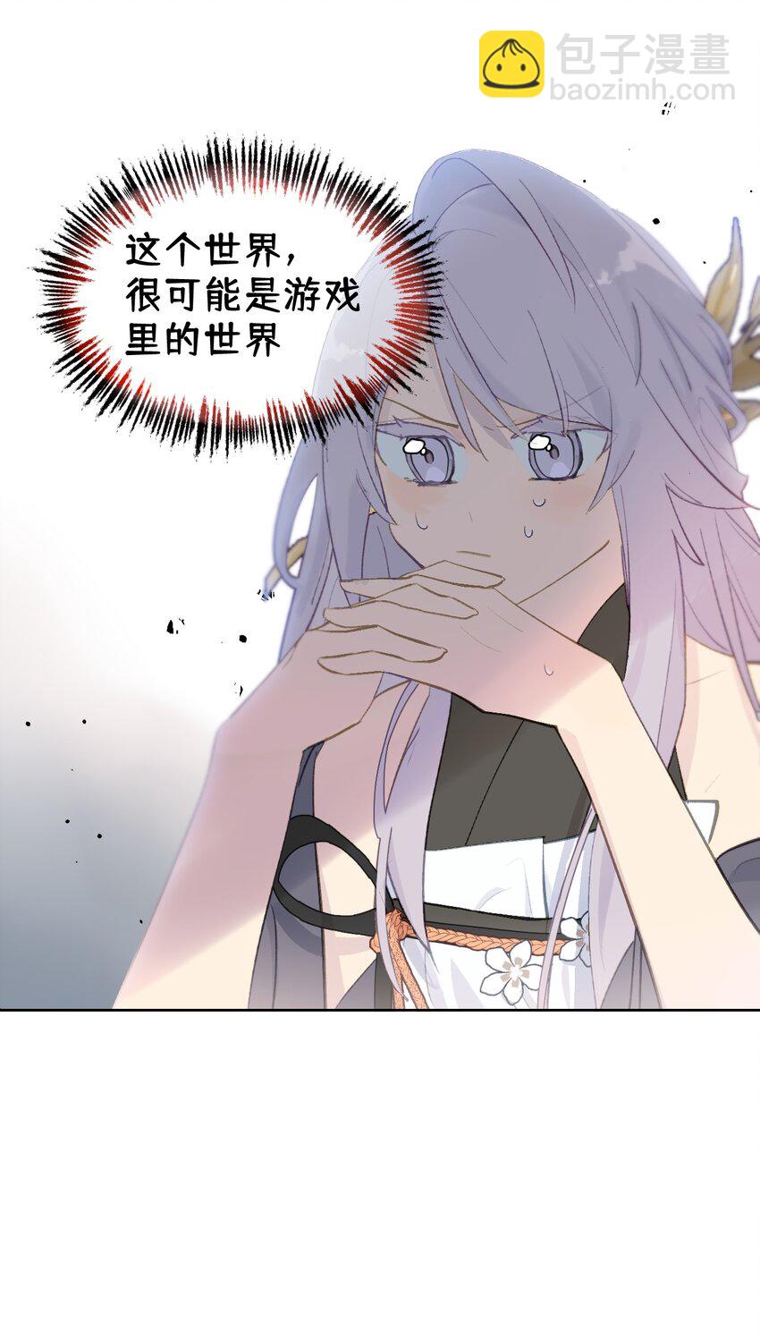 001 游戏的世界 上-第2话