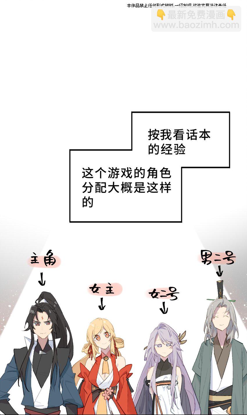 001 游戏的世界 上-第2话