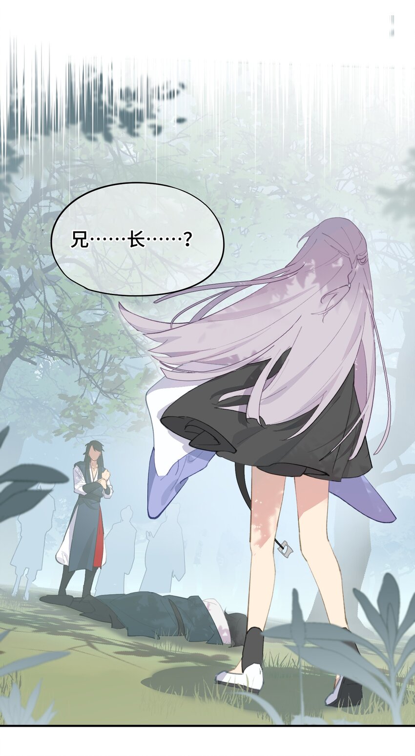 013 《重生后女配拿了龙傲天剧本》-第14话