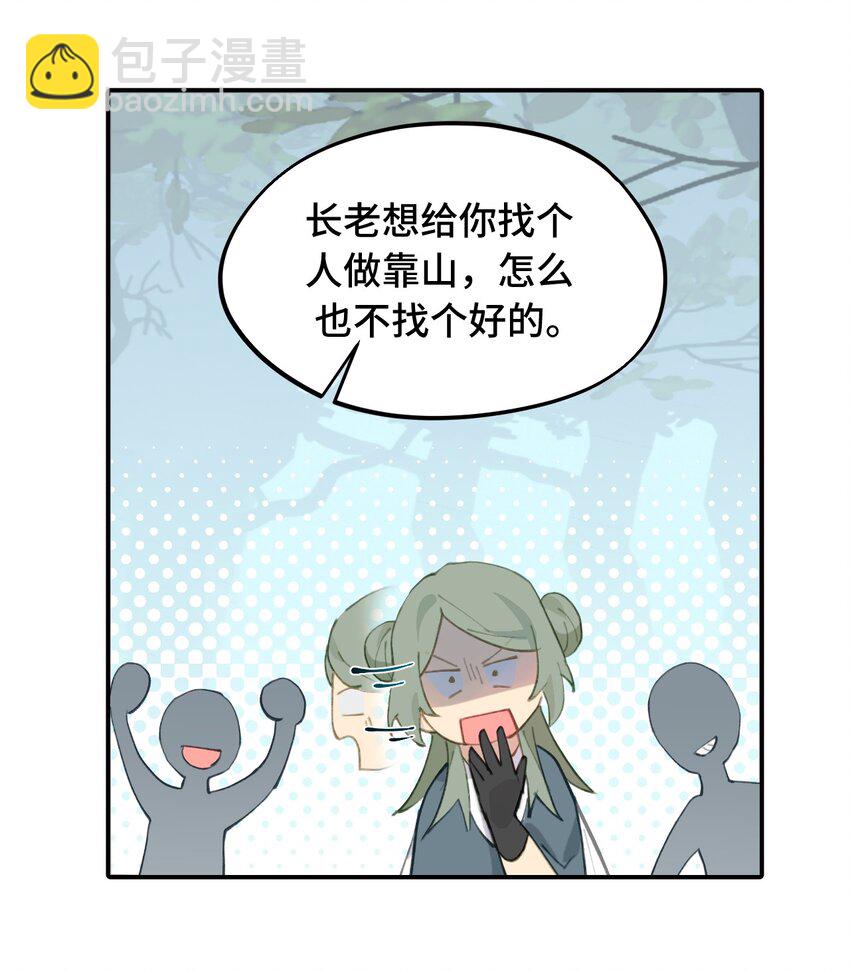 013 《重生后女配拿了龙傲天剧本》-第14话