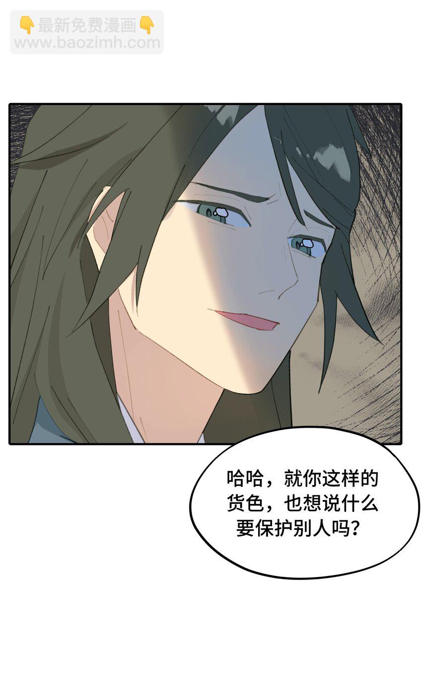 013 《重生后女配拿了龙傲天剧本》-第14话