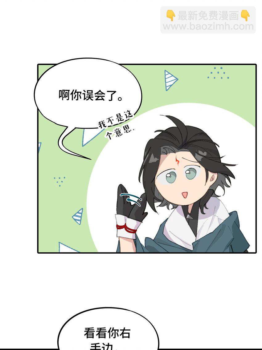 013 《重生后女配拿了龙傲天剧本》-第14话