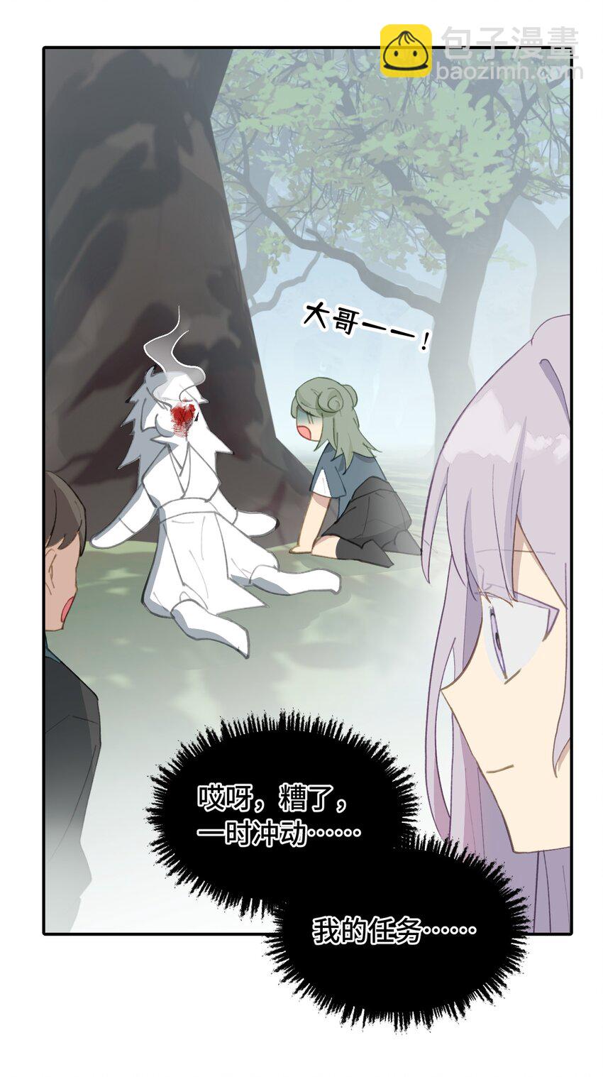 013 《重生后女配拿了龙傲天剧本》-第14话