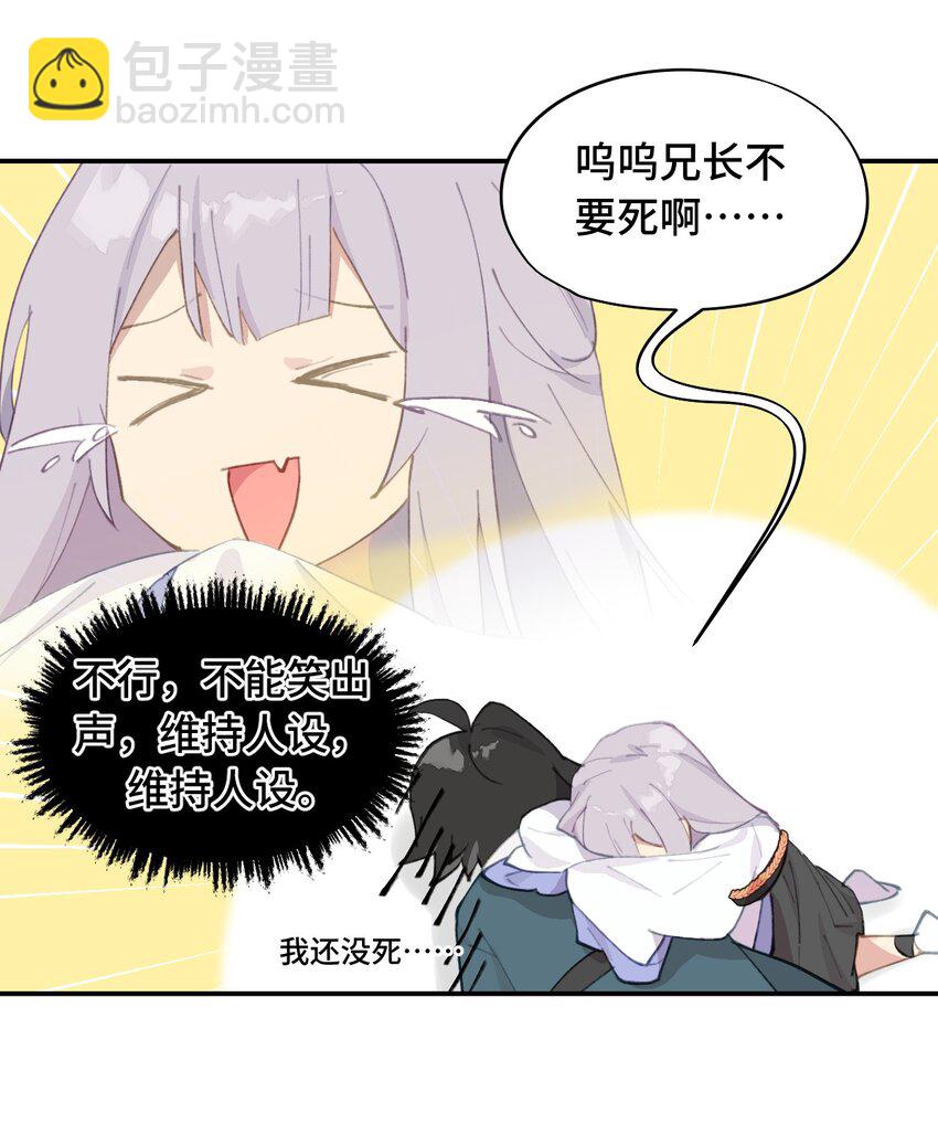 013 《重生后女配拿了龙傲天剧本》-第14话