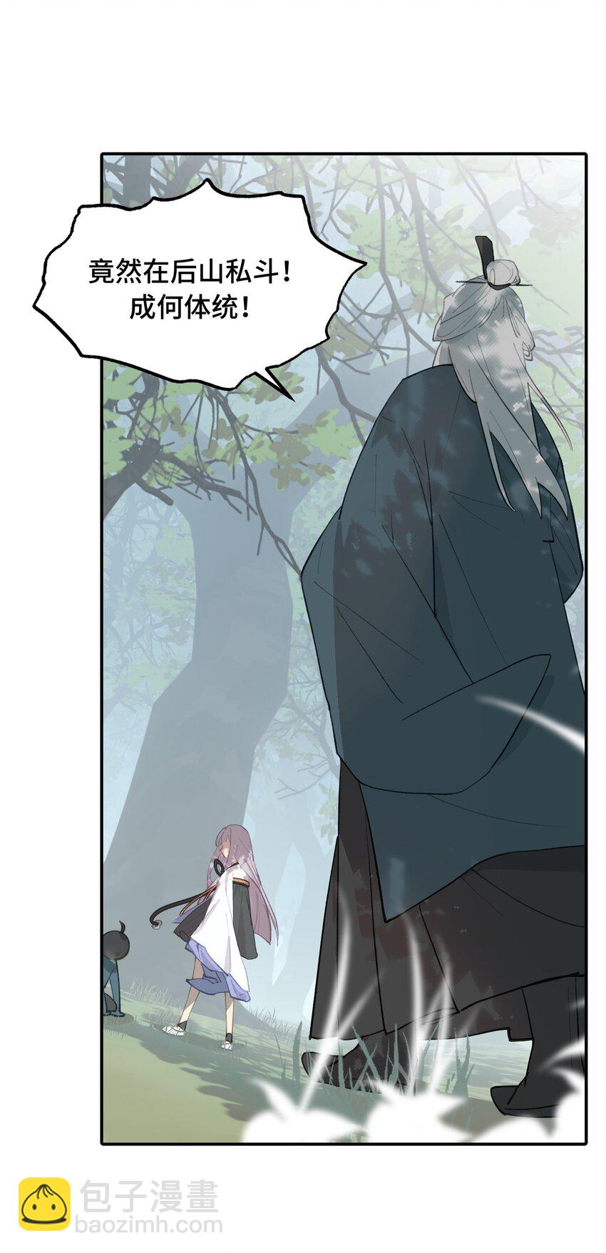 013 《重生后女配拿了龙傲天剧本》-第14话