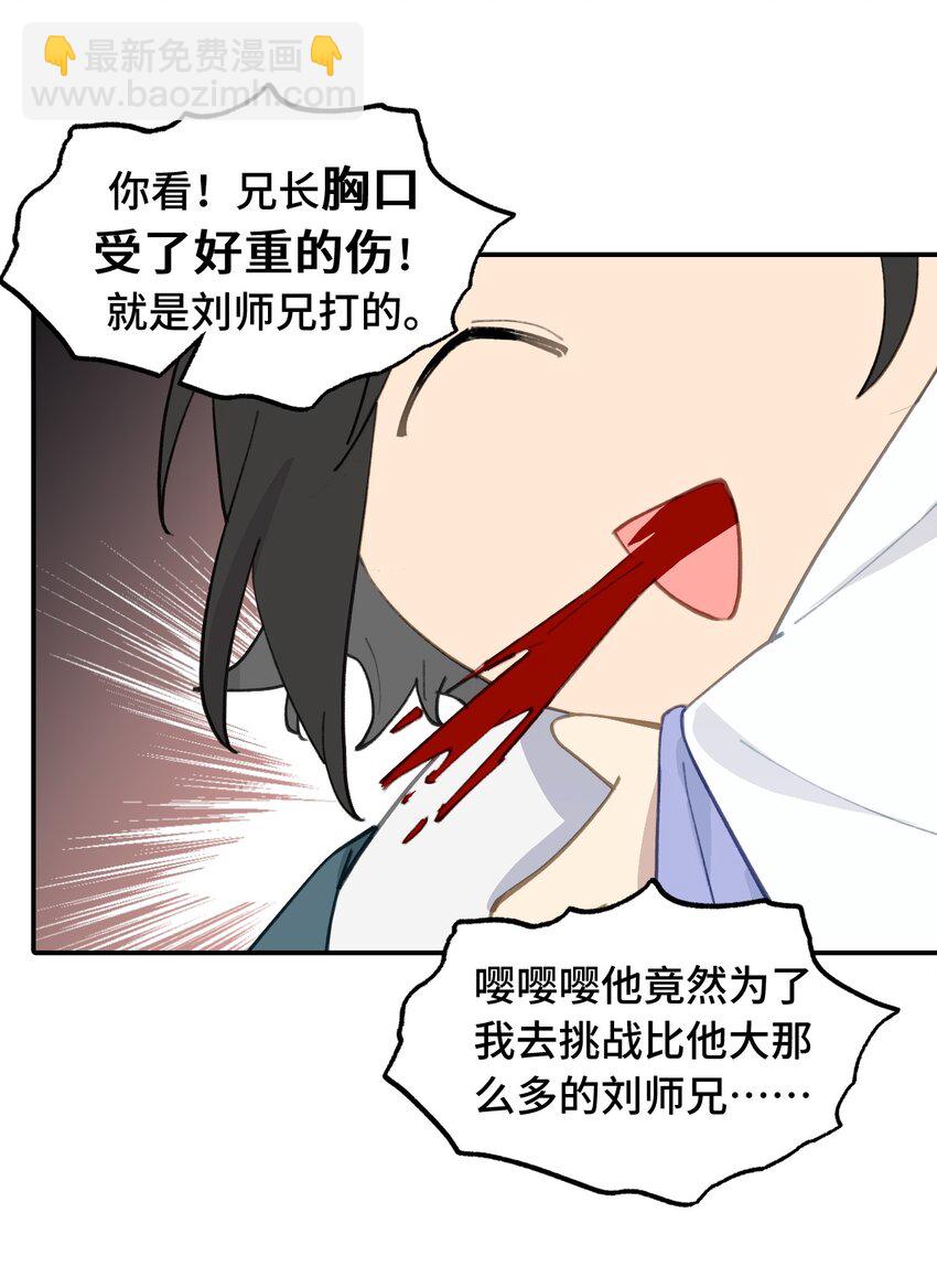 013 《重生后女配拿了龙傲天剧本》-第14话