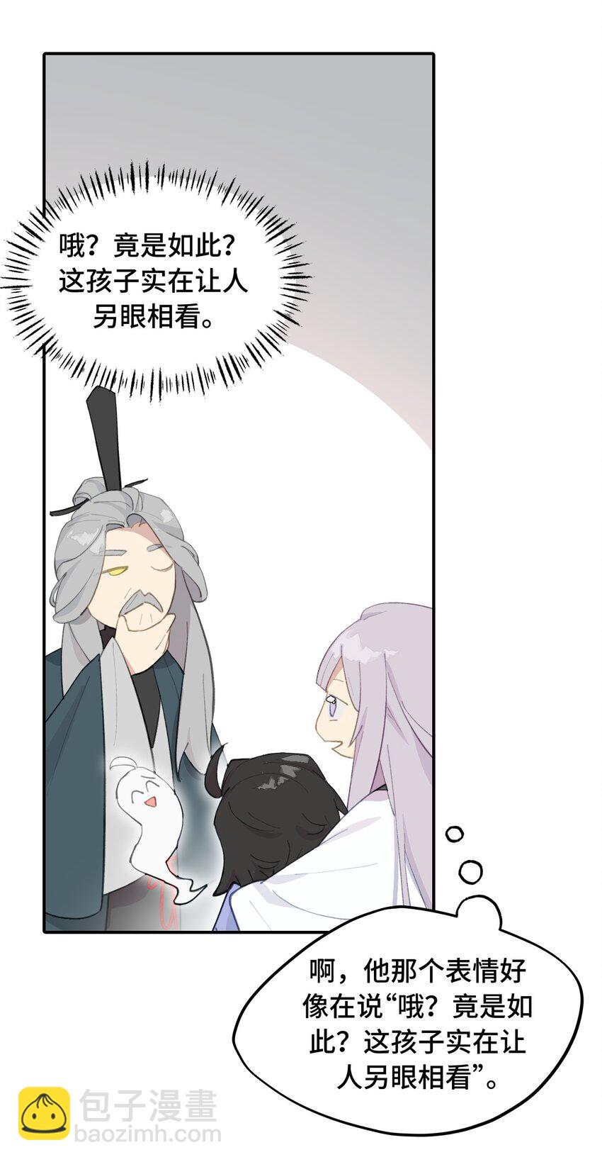 013 《重生后女配拿了龙傲天剧本》-第14话