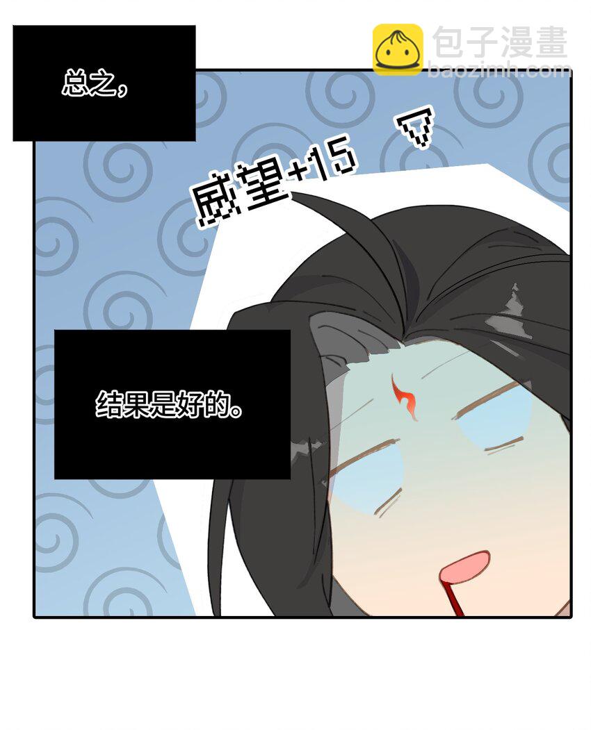 013 《重生后女配拿了龙傲天剧本》-第14话