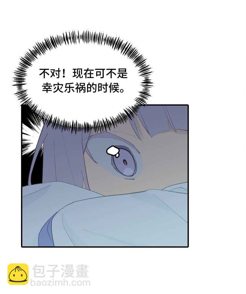 013 《重生后女配拿了龙傲天剧本》-第14话