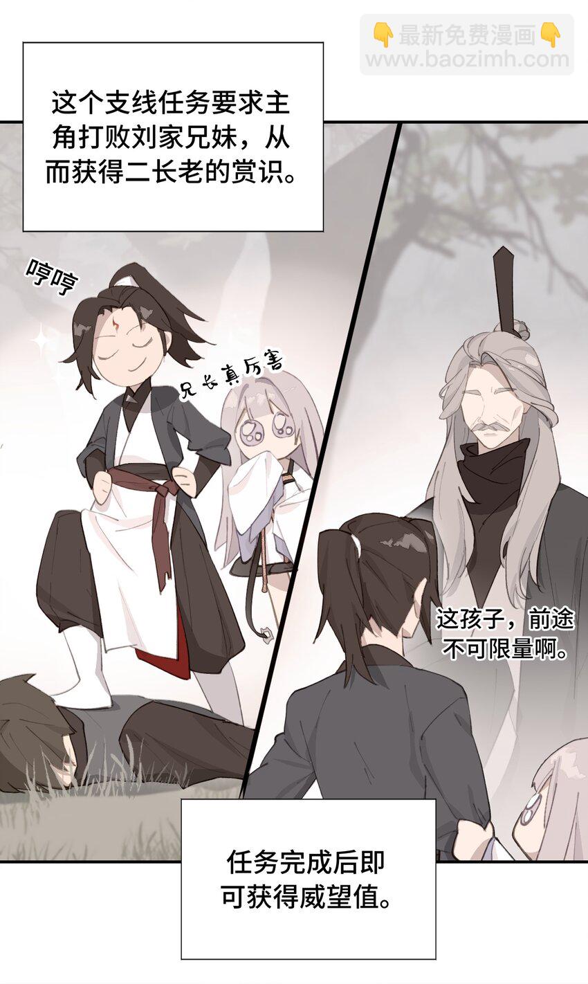 013 《重生后女配拿了龙傲天剧本》-第14话