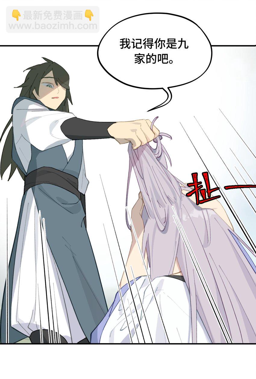 013 《重生后女配拿了龙傲天剧本》-第14话