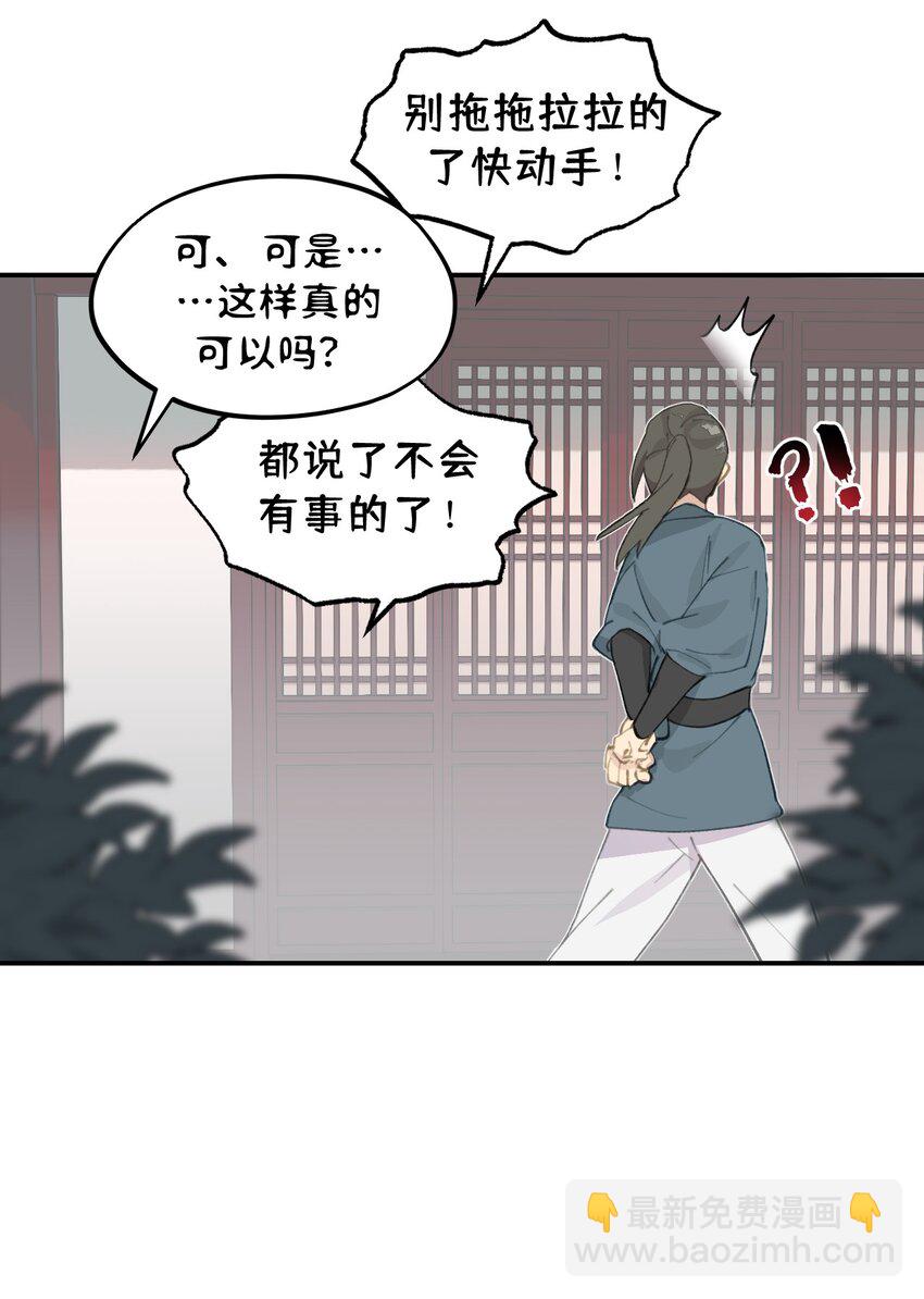 015 主角的事，能算偷么？-第16话