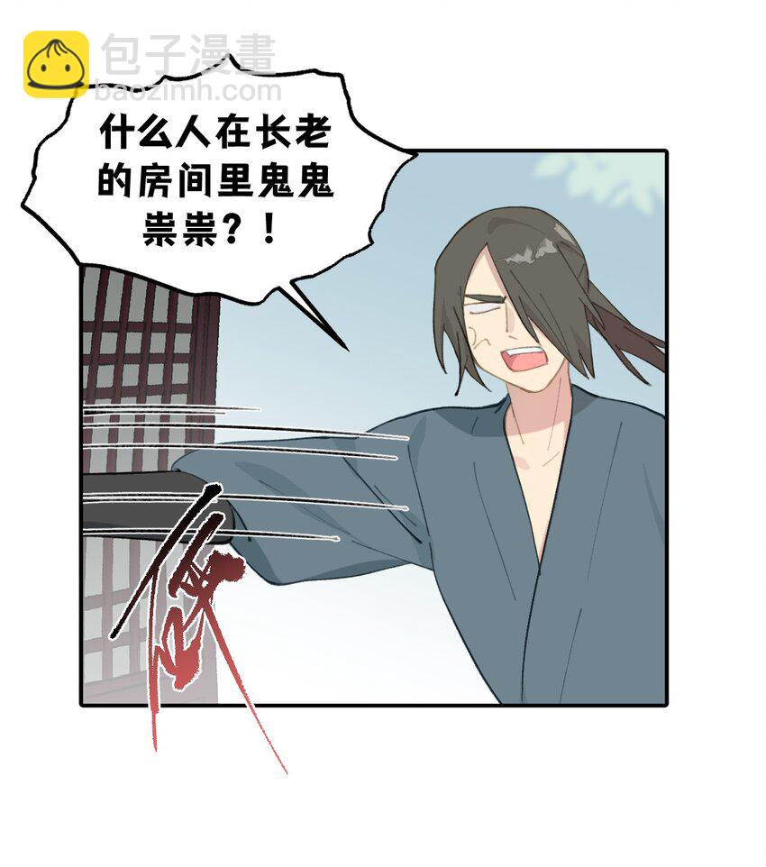 015 主角的事，能算偷么？-第16话