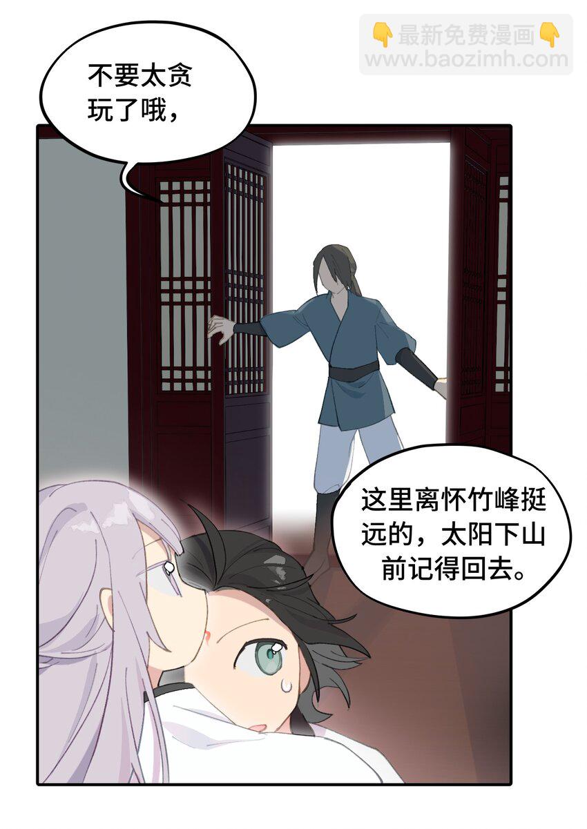 015 主角的事，能算偷么？-第16话