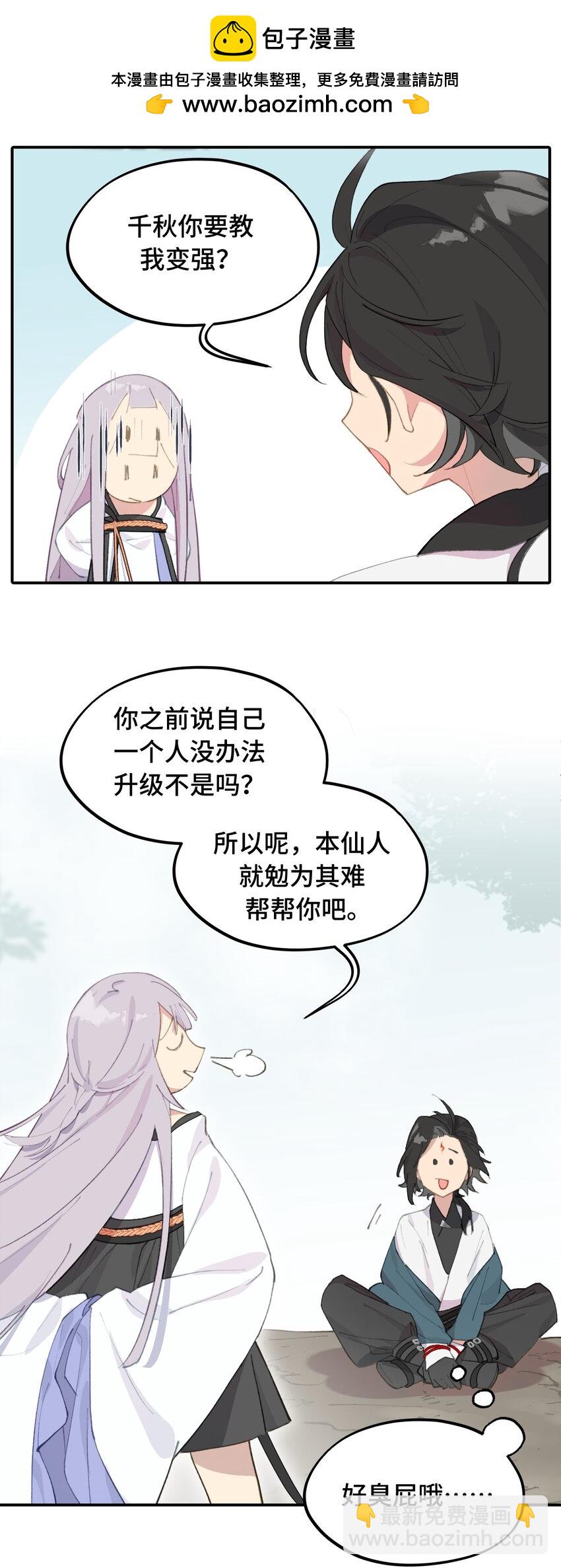 015 主角的事，能算偷么？-第16话