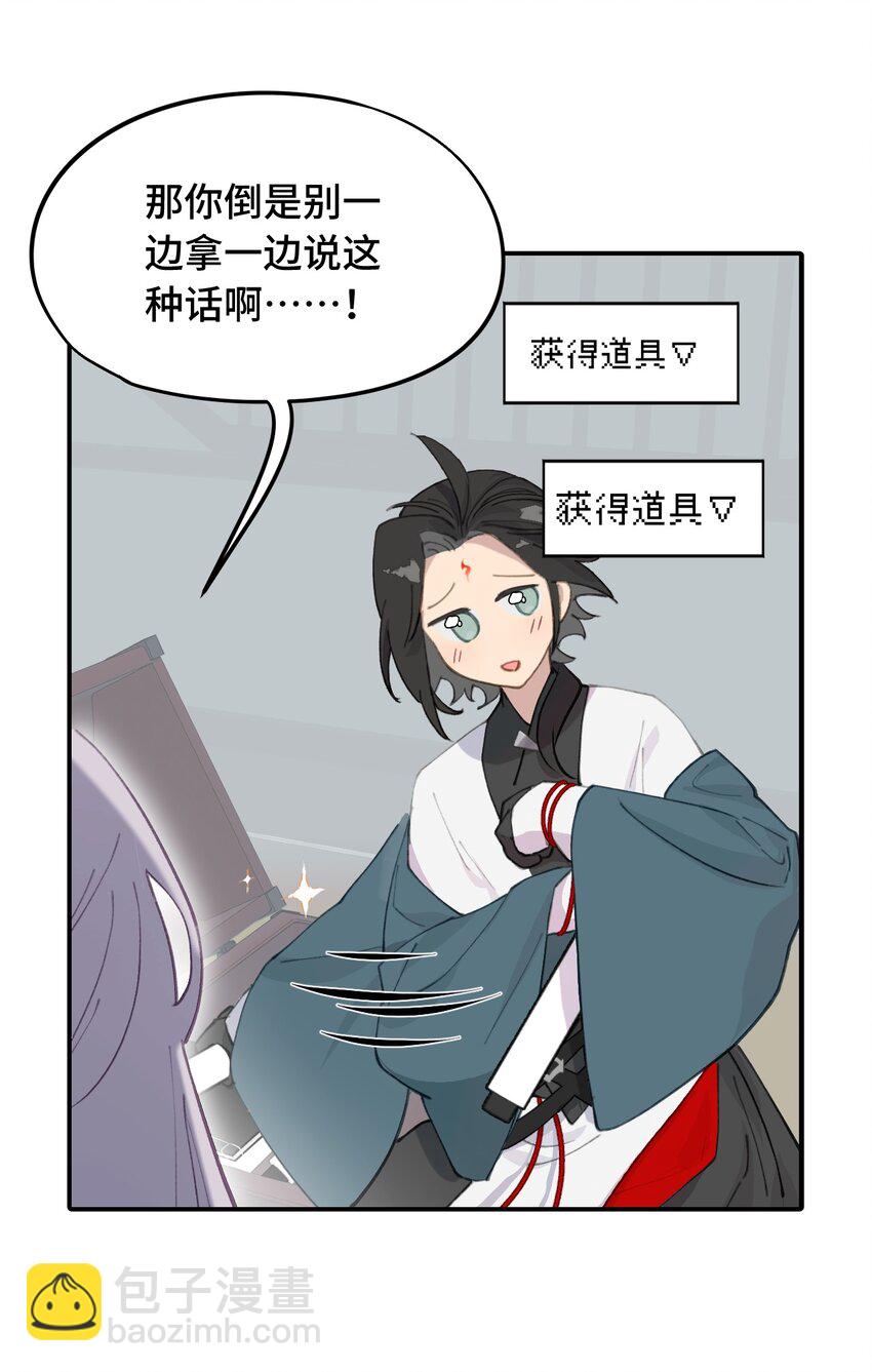 015 主角的事，能算偷么？-第16话