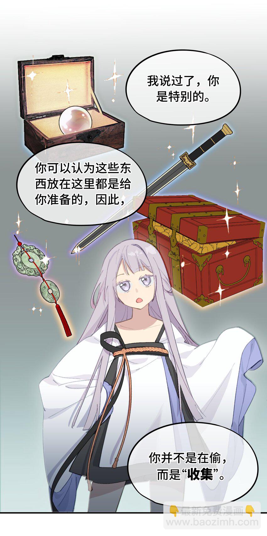 015 主角的事，能算偷么？-第16话