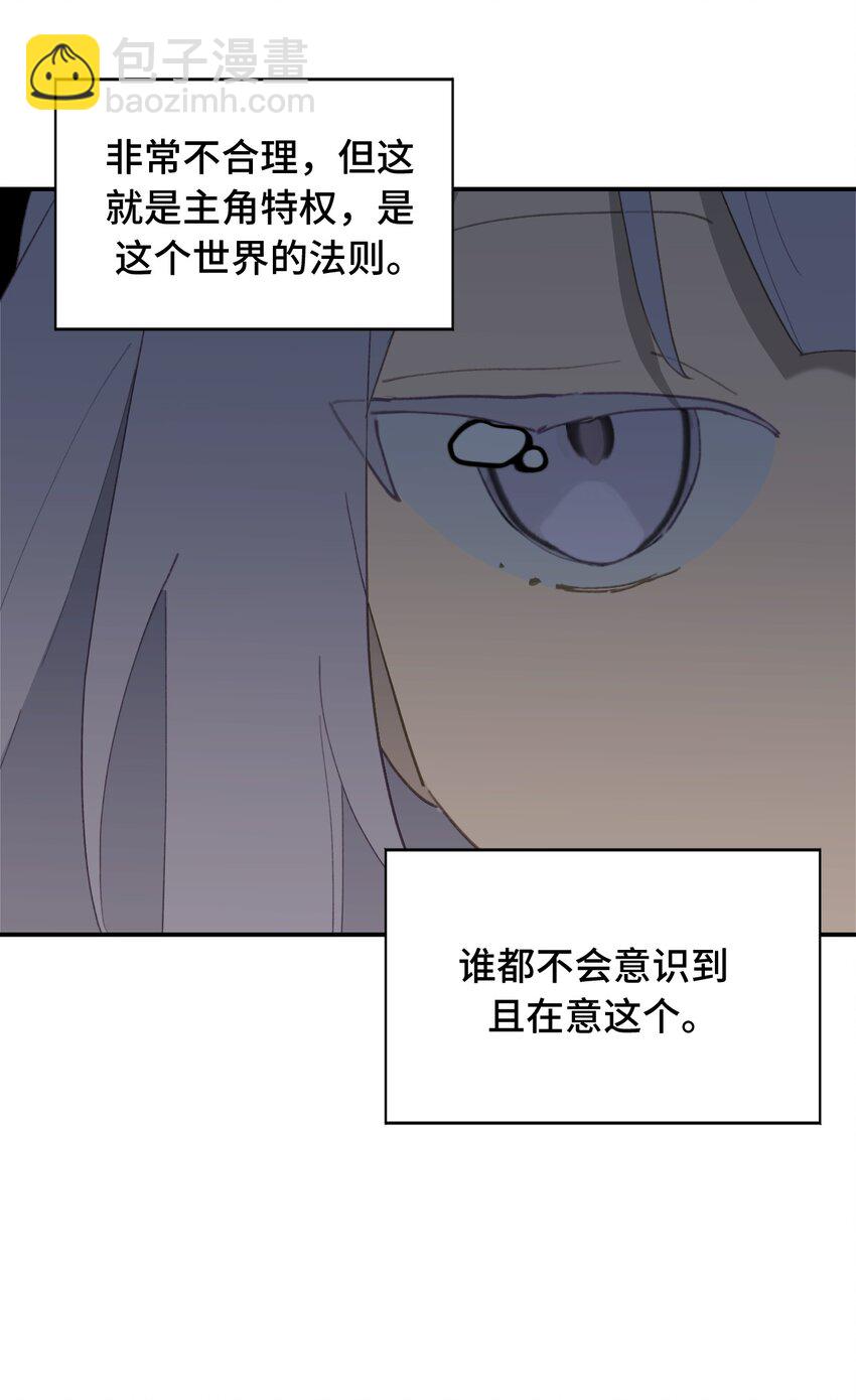 015 主角的事，能算偷么？-第16话