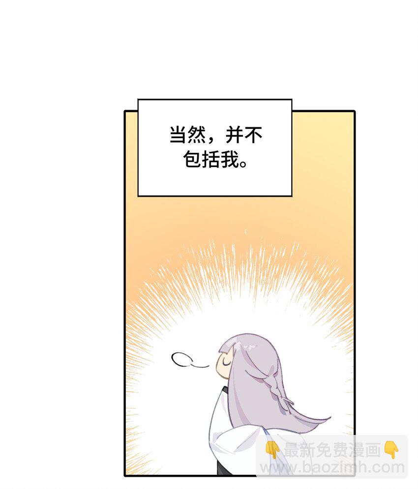 015 主角的事，能算偷么？-第16话