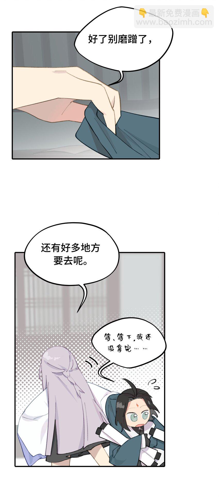 015 主角的事，能算偷么？-第16话