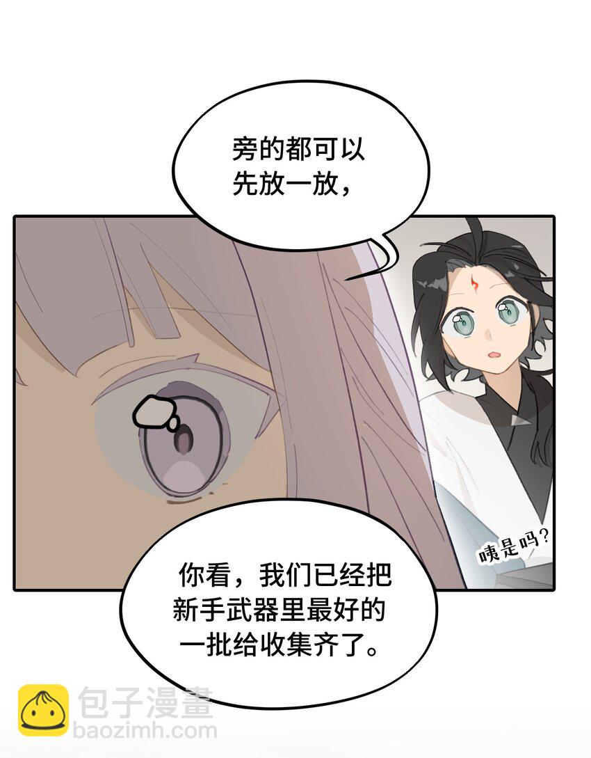 015 主角的事，能算偷么？-第16话