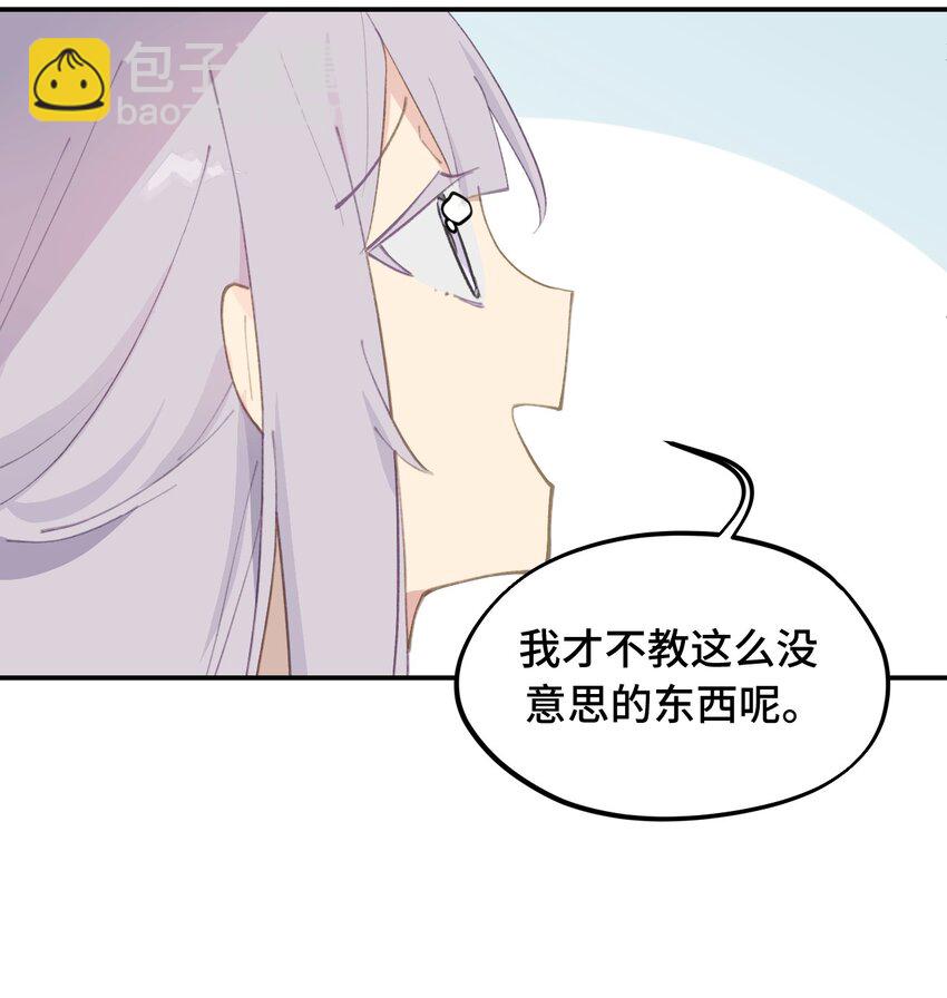 015 主角的事，能算偷么？-第16话