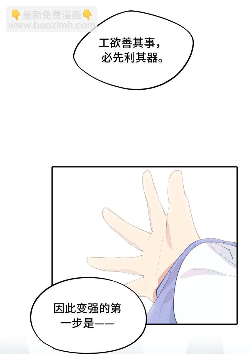 015 主角的事，能算偷么？-第16话